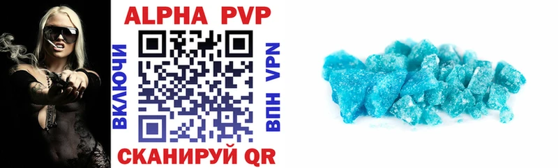 A PVP кристаллы  Юрга 
