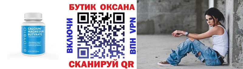 БУТИРАТ оксибутират  Юрга 