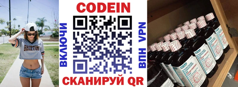 Кодеиновый сироп Lean Purple Drank  Юрга 