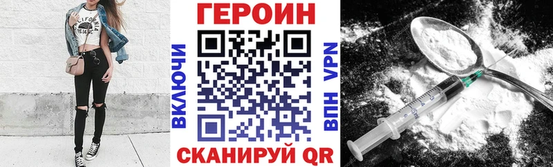 ГЕРОИН афганец  дарнет шоп  Юрга 