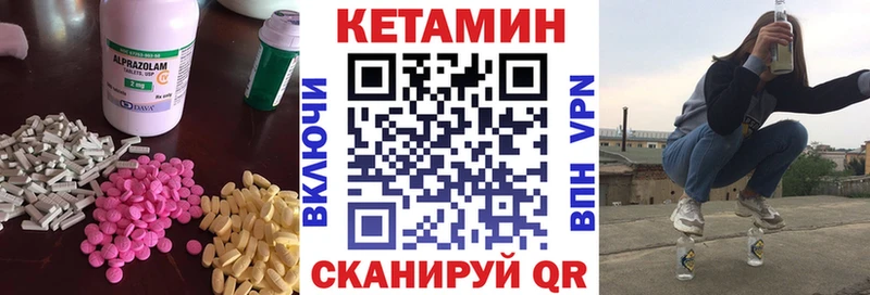 КЕТАМИН VHQ  Юрга 
